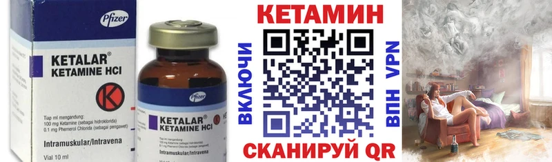 где продают   Биробиджан  КЕТАМИН VHQ 